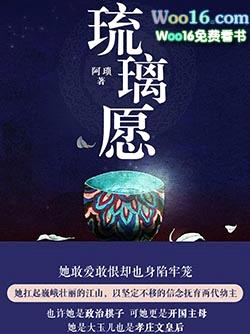 琉璃愿（全集）封面